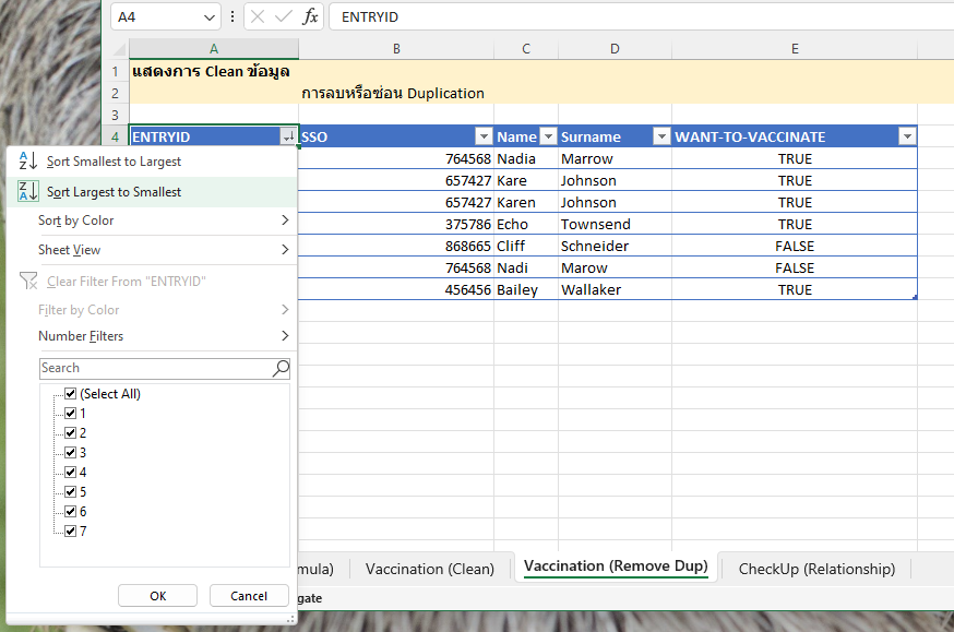 เรียก Entry Id จากมากไปน้อย