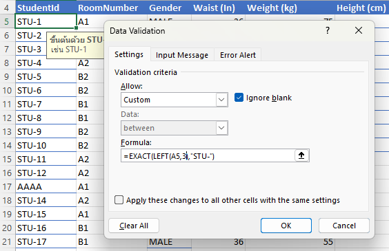 การจำกัดข้อมูลที่สามารถกรอกได้ — assets/0364a4db 41a6 463f 94ae 11246940da15 validation custom