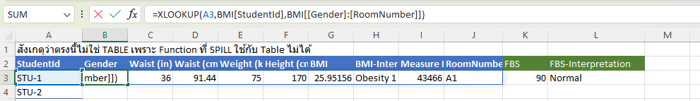 การใช้ XLOOKUP() ในการ Join Table (ซึ่งแนะนำว่าหากมี หลาย Table มากๆ ไม่ควรใช้วิธีนี้) — assets/11a0b9c5 4190 4417 919a 89d093e6b6e2 relation xlookup