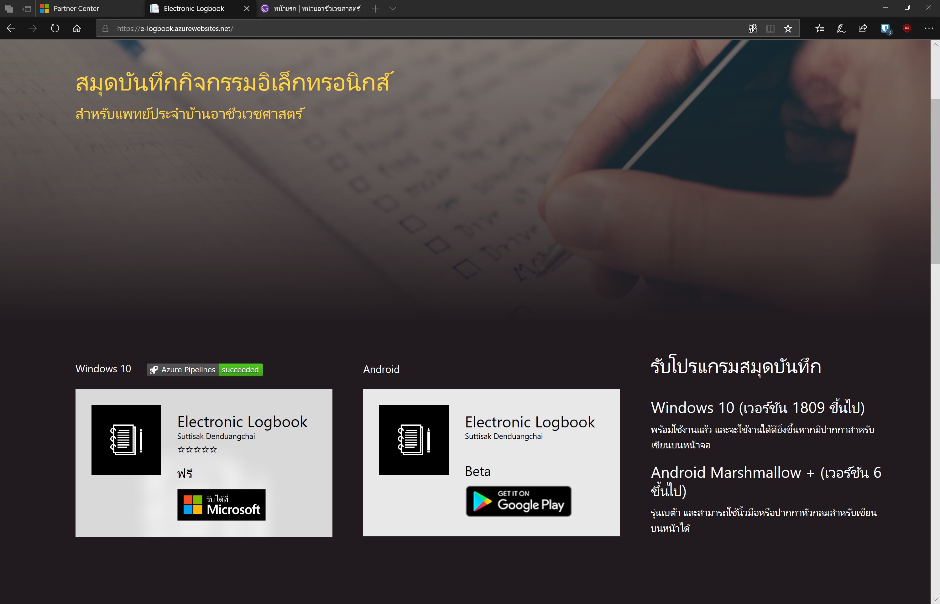 หน้าตาการใช้งาน