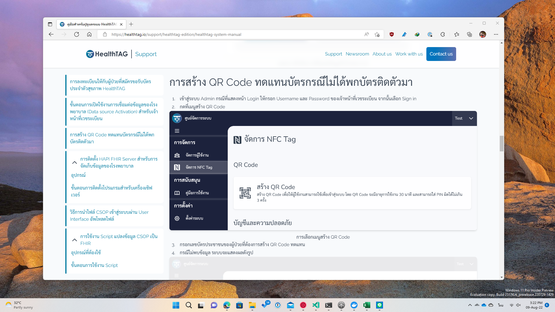 บทความหน้า Support