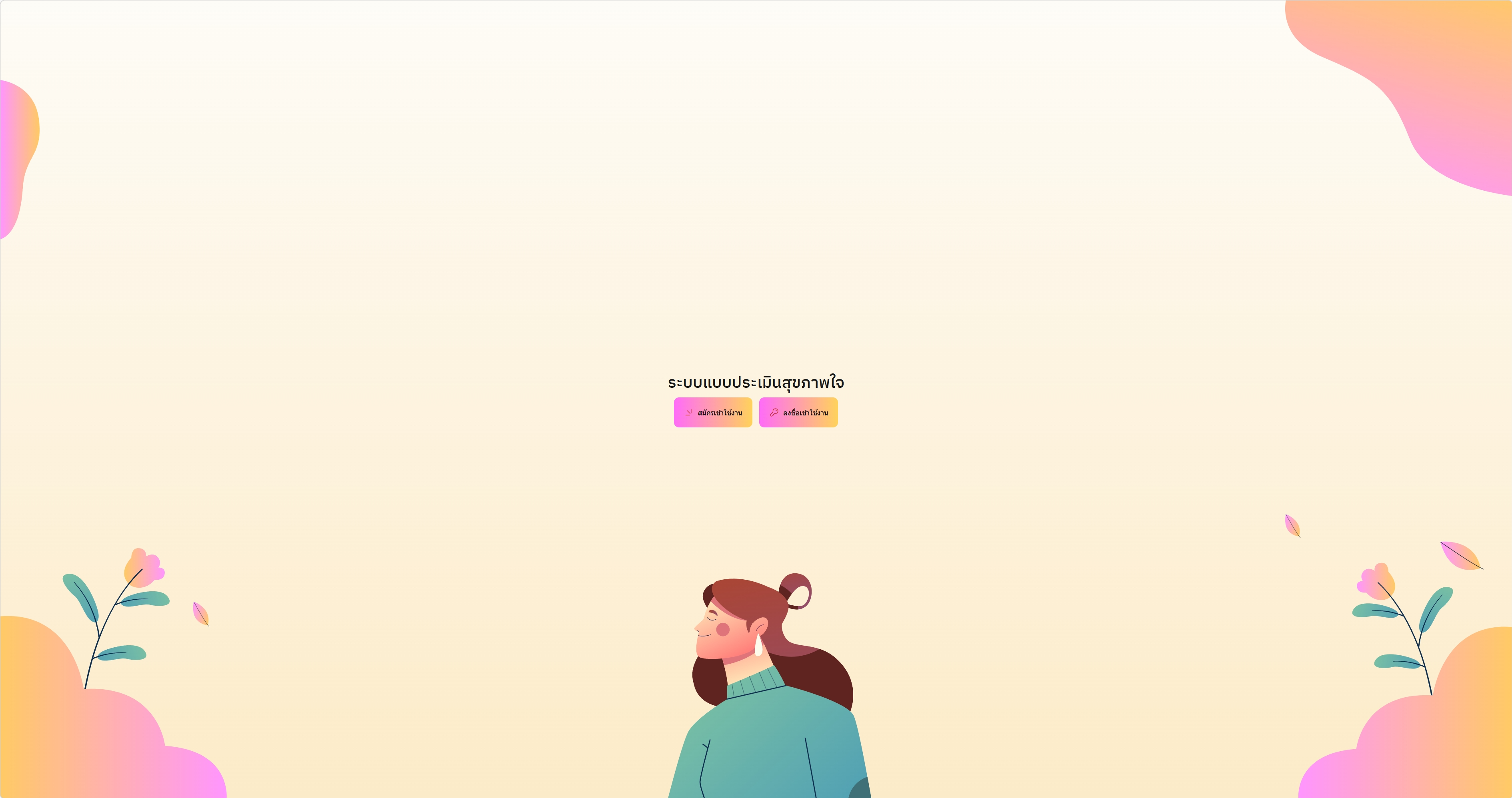 Mental Health Assessment System