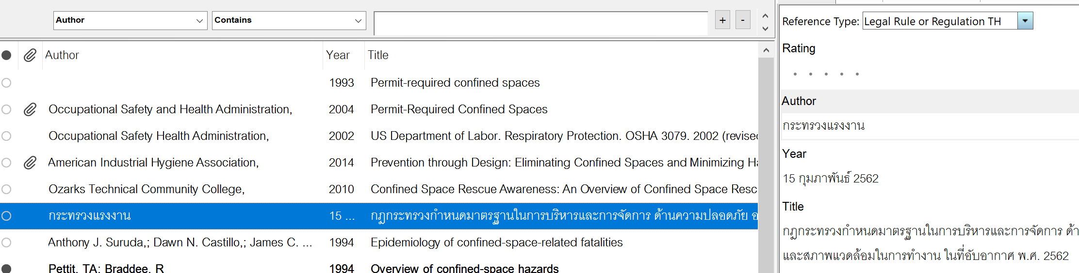 6. กรอกรายละเอียด Reference ตามปกติ แล้วเลือก Reference Type เป็นรูปแบบใหม่ที่ทำเช่น Legal Rule and Regulation TH — assets/5bc7e421 071d 4ccc 90dc c1ba30014cc1 step9