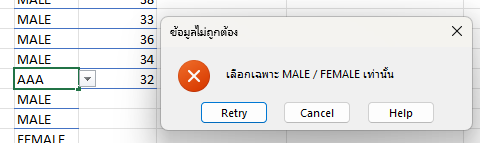 เวลาเลือก Stop