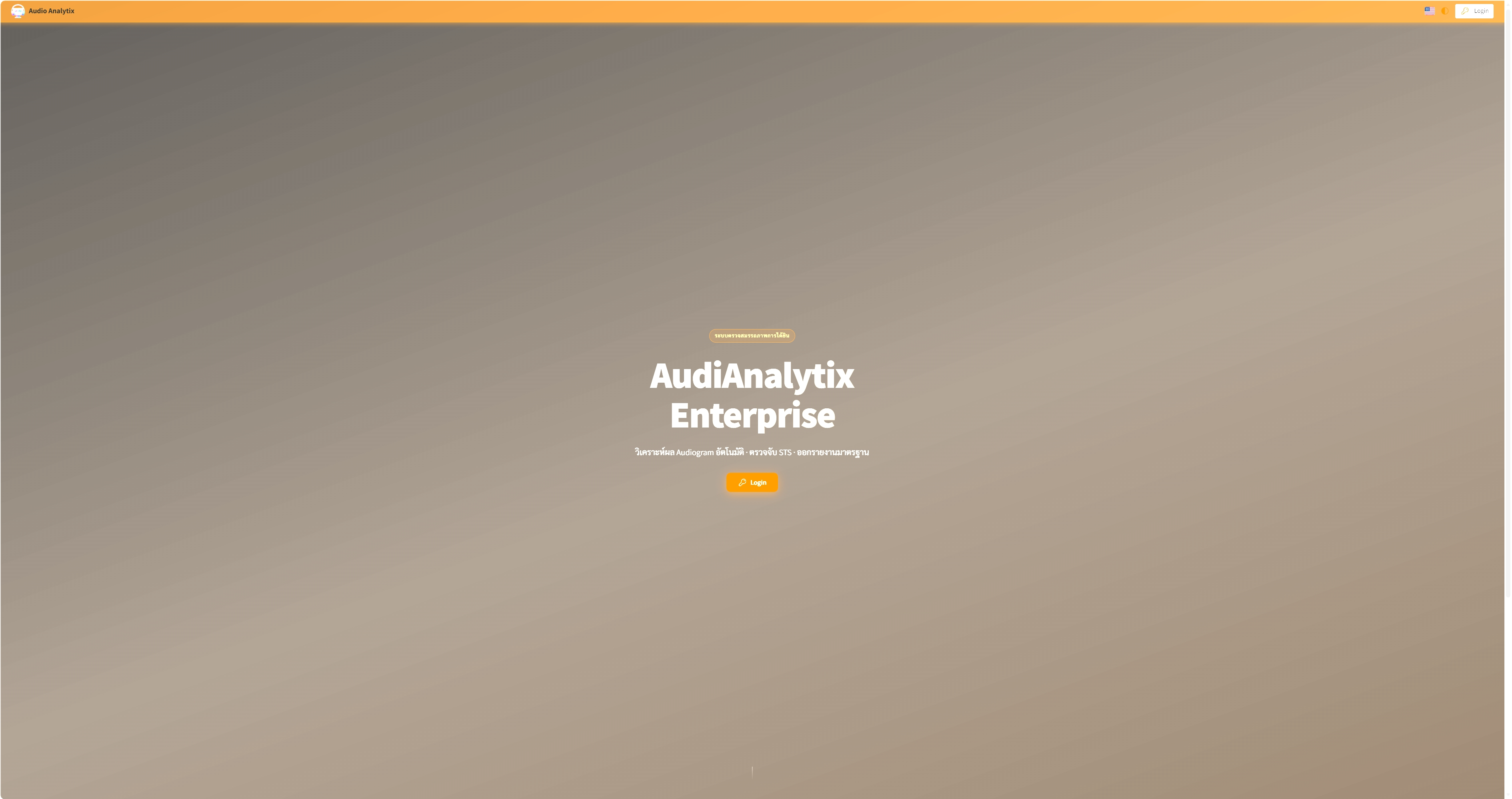 AudiAnalytix