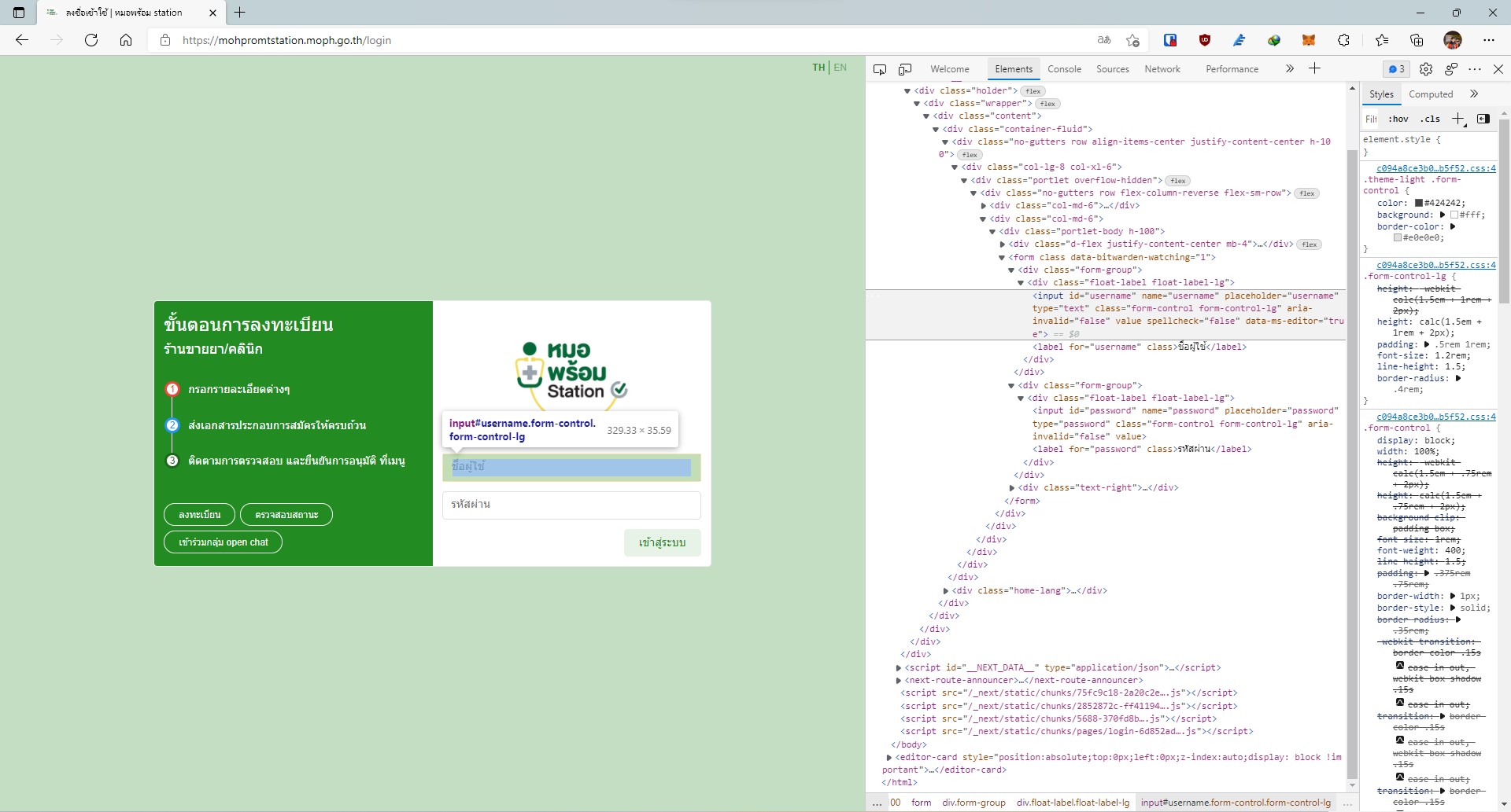 หน้า Login — assets/f506f4ef 0ee1 448e bfbe 5774a7ea637f login page