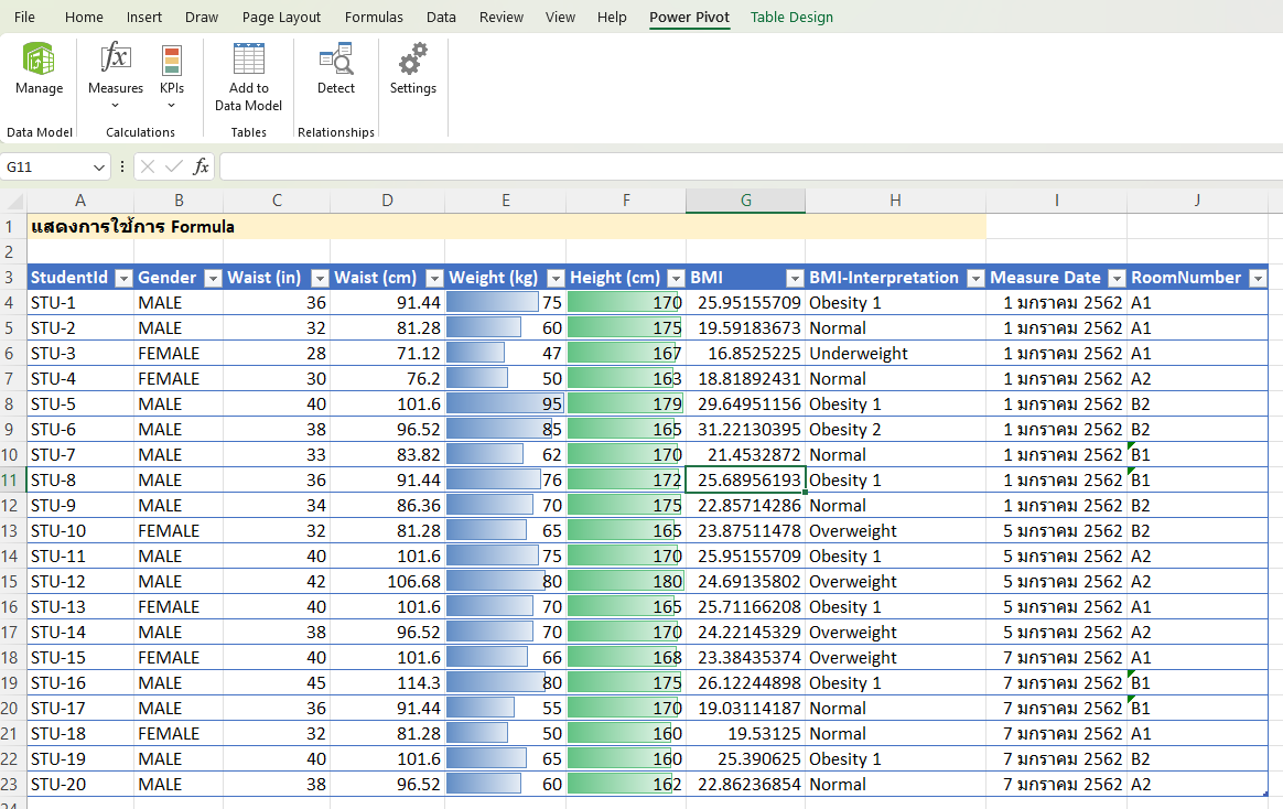 การสร้างความสันพันธ์ของข้อมูล เพื่อใช้ใน Pivot Table และ Power Query — assets/fc1ebe40 ab06 45e9 a953 4efc4879c059 relation add model